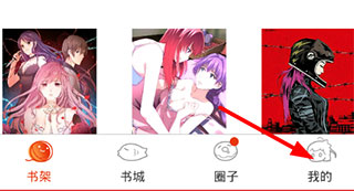 漫画岛怎么导入本地漫画截图2