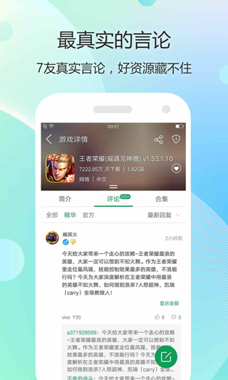 7723游戏盒不用实名认证版
