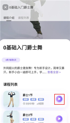 律动鼓点舞手机软件