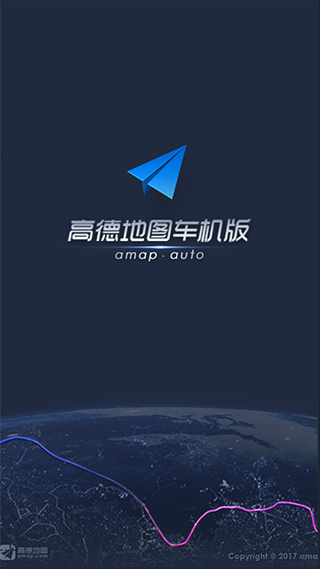 高德地图车机版竖屏模式版