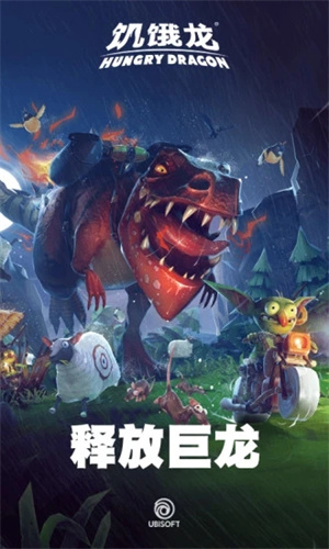 饥饿龙无限金币无限钻石