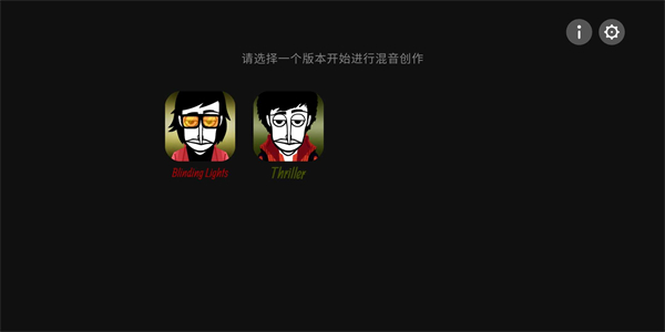 节奏盒子致盲灯模组最新版
