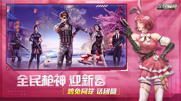 全民枪神边境王者内置菜单版