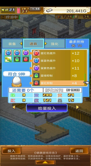 大海贼探险物语孵蛋出六角方法