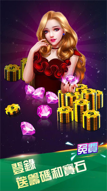 世纪星棋牌