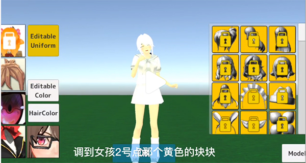 学校生活模拟器2中文版无广告破解版8