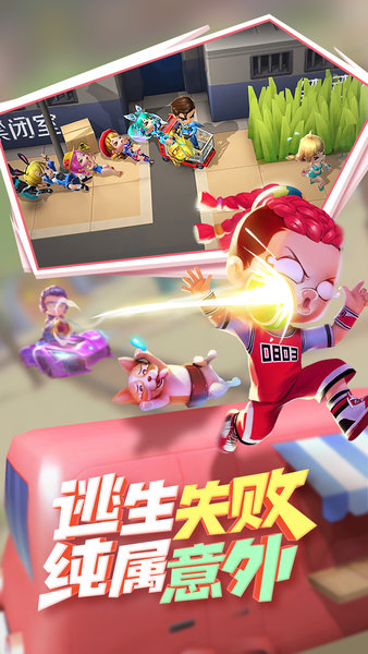逃跑吧少年华为账号登录版第1张图片