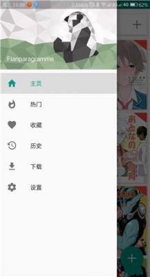 E站官网最新版