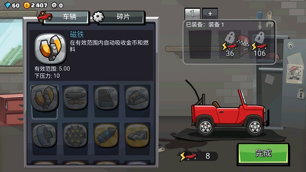 登山赛车2无限金币版无限钻石2023版游戏截图21