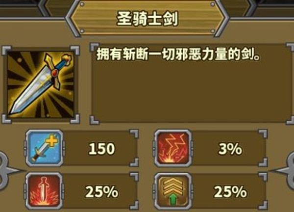 攻略截图