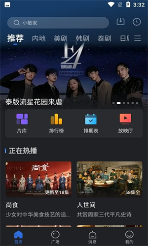 大师兄影视app安卓版最新版