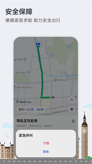 Petal地图国际版 第1张图片