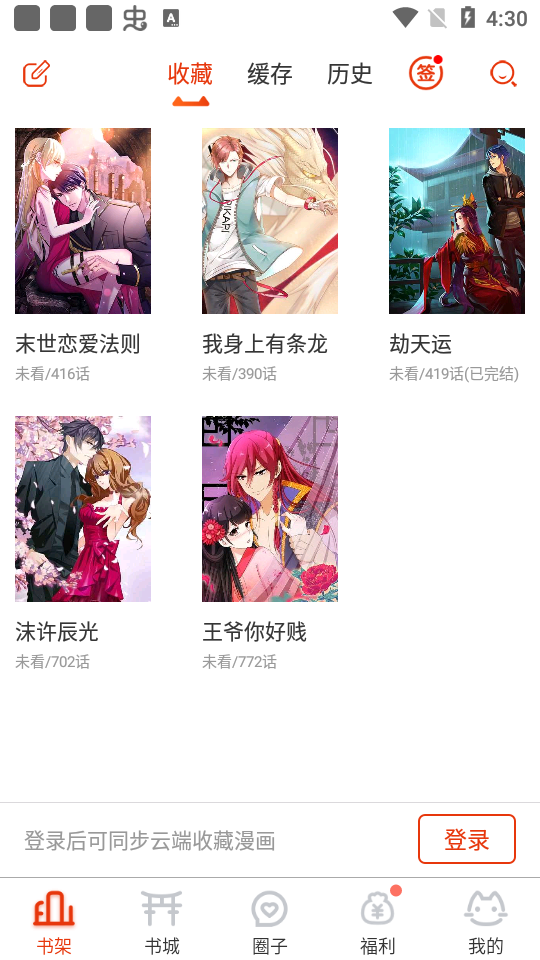 漫画岛软件