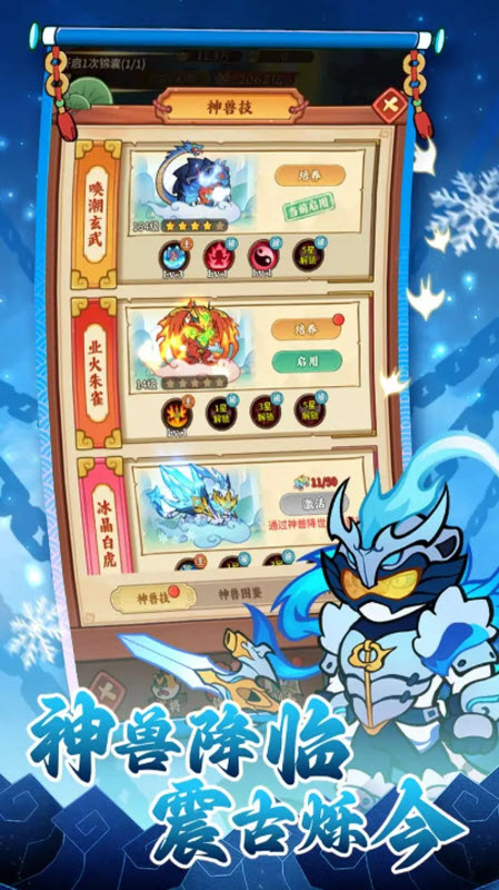 兽化三国无限资源版
