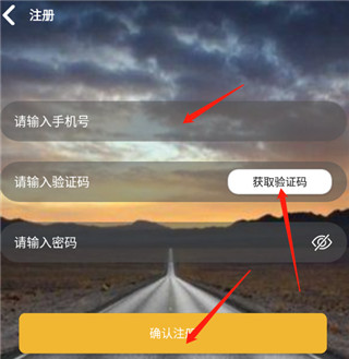 六寸地图app使用教程