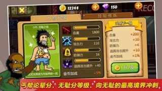 无敌流浪汉3手机版