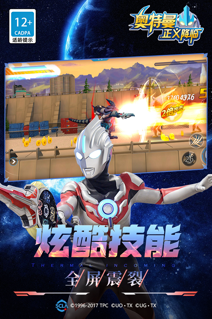 奥特曼正义降临999999钻999999金币
