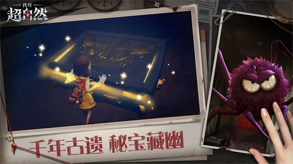 代号超自然最新版无需登录