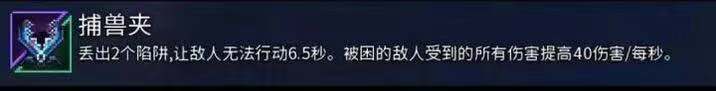 捕兽夹