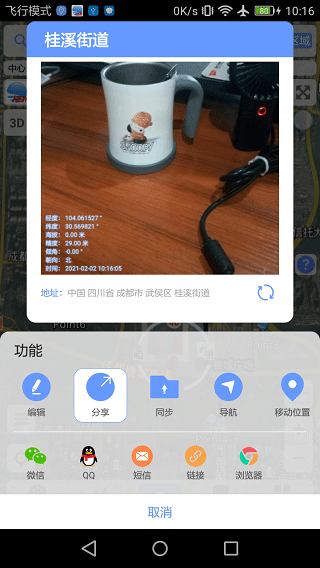 BIGEMAP2025高清卫星地图软件