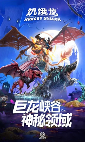 饥饿龙无限金币无限钻石