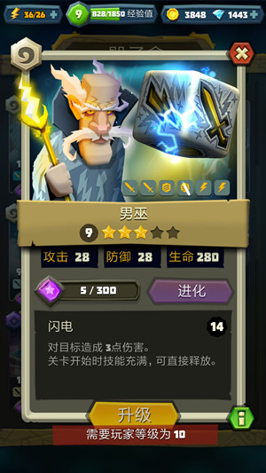 攻略截图