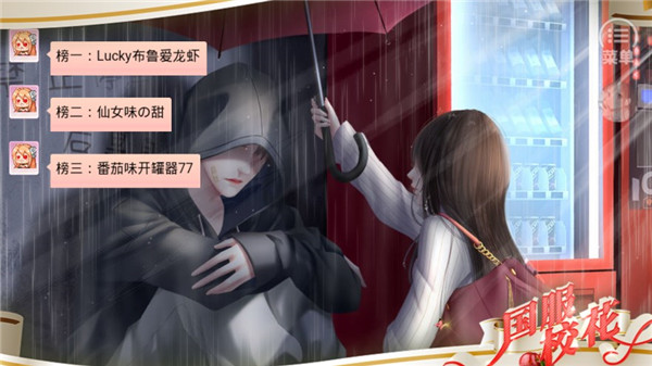 国服校花2025最新版
