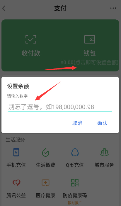 使用教程3