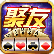 聚友互娱官方最新版
