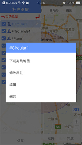 BIGEMAP使用说明图片6