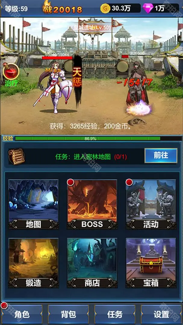 挂机英雄的试炼手机版