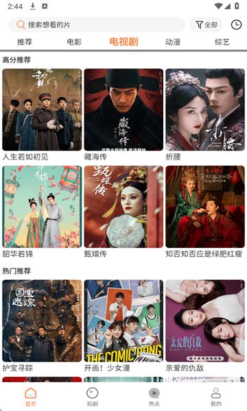 白天鹅免费追剧app