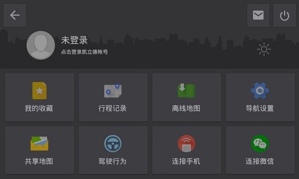 凯立德导航车载版