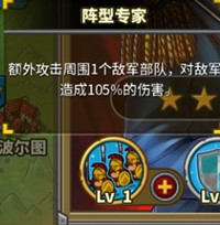 攻略截图