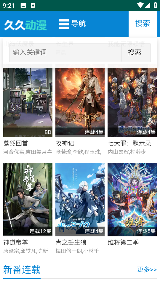 久久动漫