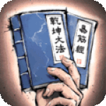 我的神功无限钻石