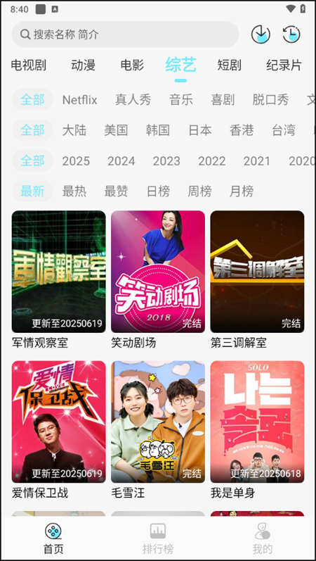 瓜萌视频app