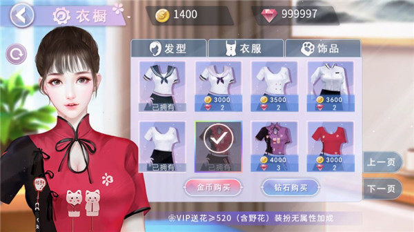 国服校花2025最新版