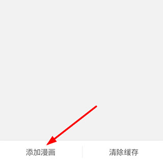 漫画岛怎么导入本地漫画截图4
