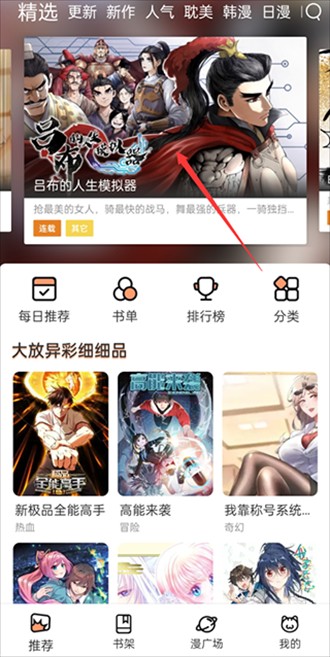 喵上漫画最新版正版