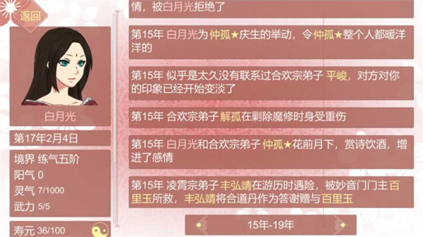 某某宗女修修炼手札无限魂契