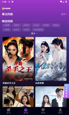 红苹果短剧