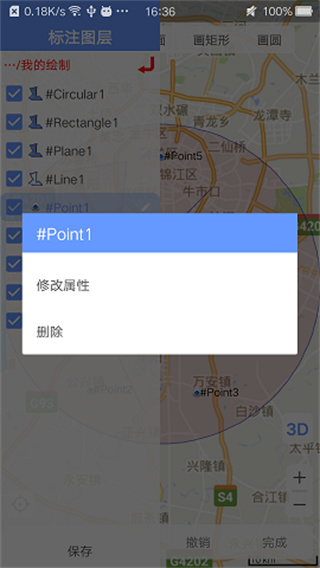 BIGEMAP使用说明图片4