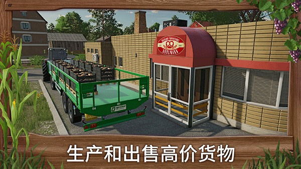 模拟农场23中国卡车模组