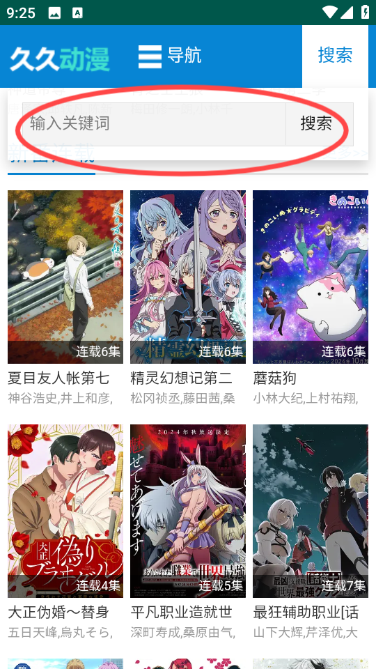 久久动漫