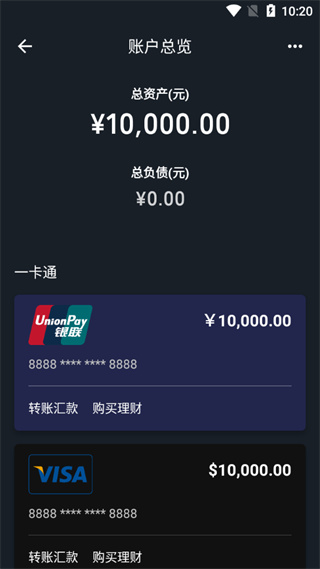 钱包模拟器2024最新版软件介绍