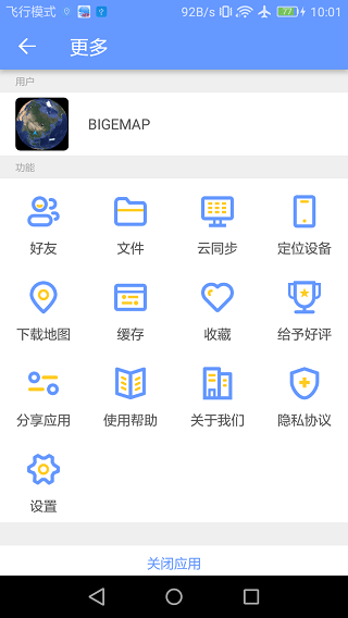 BIGEMAP2025高清卫星地图软件
