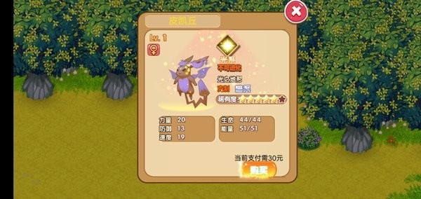 口袋妖怪超奇希斯