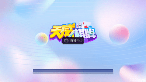 天威棋牌旧版本安装包