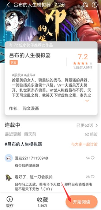 喵上漫画最新版正版